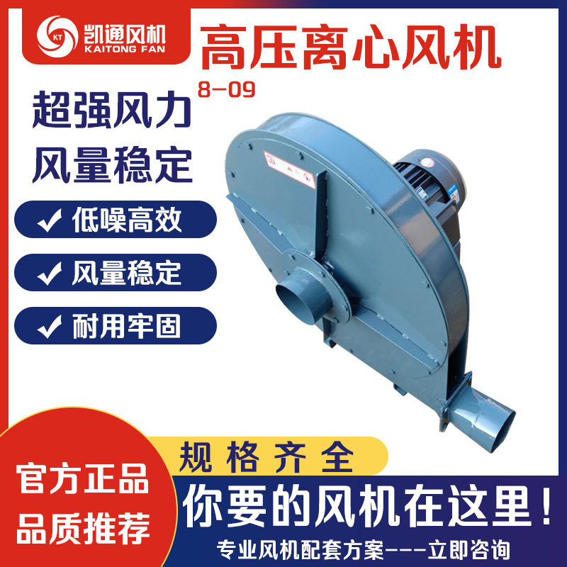 防爆锅炉高压离心风机 8-09型单吸入高压离心风机 熔炉工业鼓风机,鲜花速递/花卉仿真/绿植园艺,其它园艺用品,淘宝优惠券,粉丝福利购,淘宝优惠卷