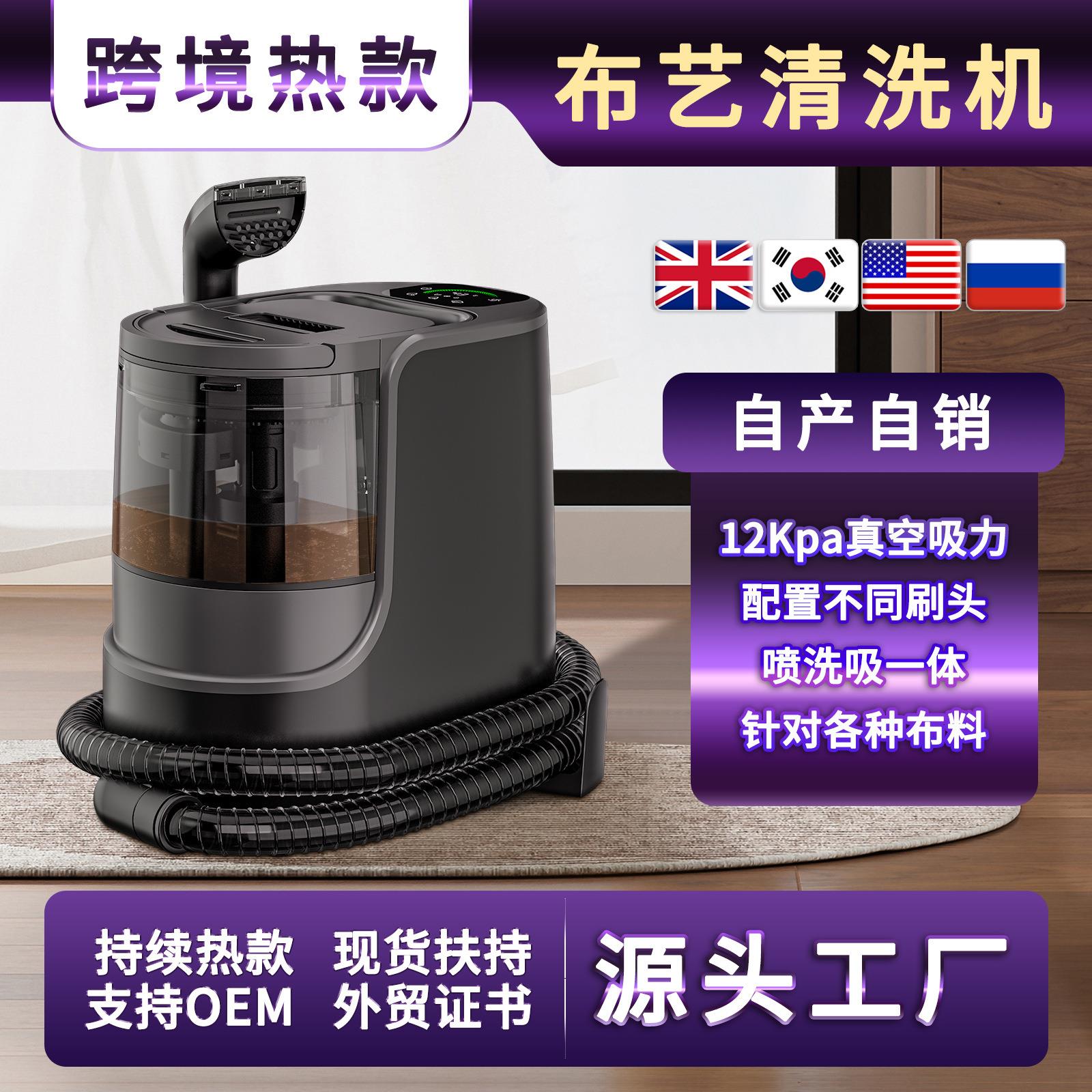 跨境FC9001家用蒸汽布艺清洗机 沙发地毯去油污咖啡渍高温清洁机