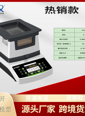 上海PX/平轩科仪PXSF-1204W万分之一电子卤素水分测定仪