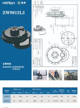 150W24V黑色无刷直流减速电机 法兰盘安装不带刹车 轮椅车电机u.