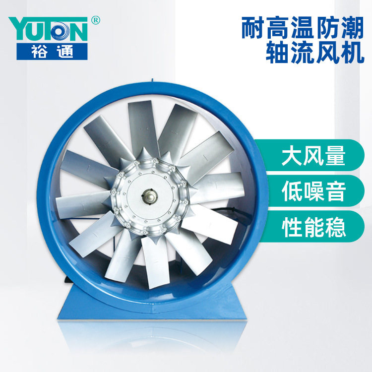 耐高温防潮轴流风机 筒轴流抽风机静音排气扇 车间强力工业排风扇