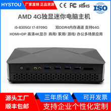 迷你电脑I7-8709G独立显卡4G游戏商用电竞mini小主机HTPC