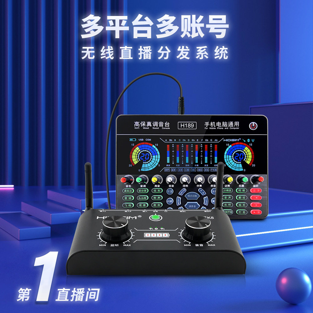 HIDISIM多平台多账号无线直播分发系统K8+N无线转接器 详询客服