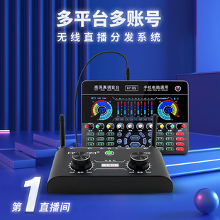 HIDISIM多平台多账号无线直播分发系统K8+N无线转接器 详询客服