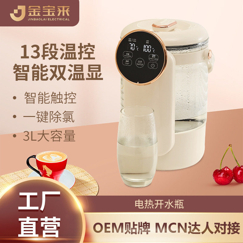 自动恒温电热开水瓶除氯家用大容