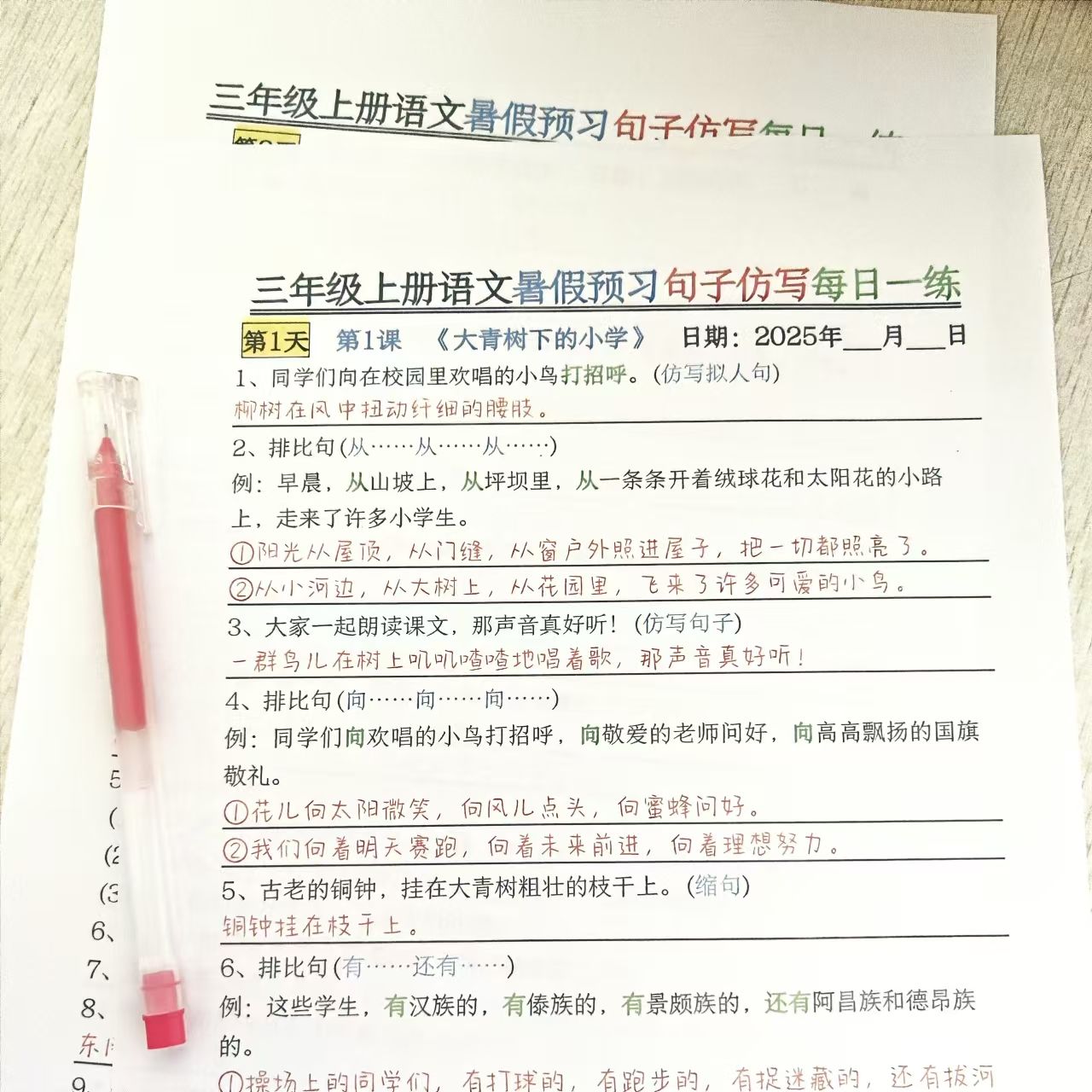 新版三年级上册语文常考考重点句子仿写范句修辞手法28页含答案