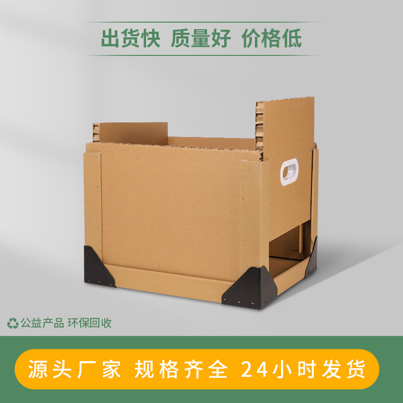 定制蜂窝纸箱出口免熏蒸重型机器包装箱子搬家纸箱天地盖防撞纸箱