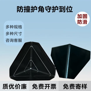 【工厂直销】防撞纸箱塑料护角快递保护套角三面包角物流运输防撞