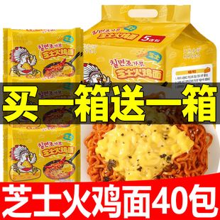 韩国进口芝士火鸡面整箱40袋奶油味爆辣拉丝超辣韩式风味速食泡面