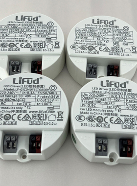 lifud欧规无频闪LED灯驱动器筒射灯圆形电源莱福德镇流器控制器