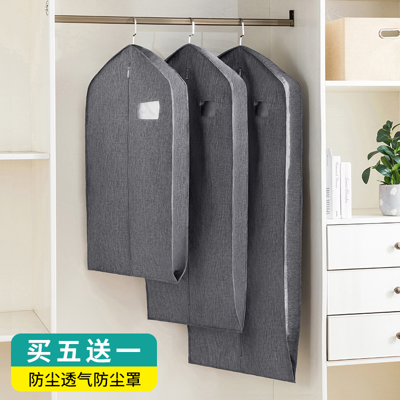 羽绒服家用收纳袋子防尘套大衣