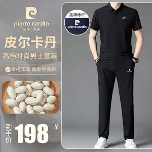 皮尔卡丹男士夏季桑蚕丝短袖套装男士透气免烫抗皱运动休闲两件套
