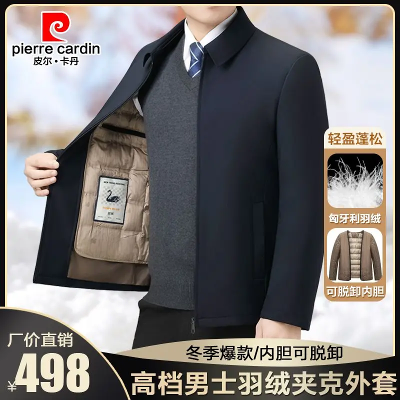 【90%白鸭绒】皮尔卡丹羽绒夹克高档男士可脱卸内胆保暖行政外套