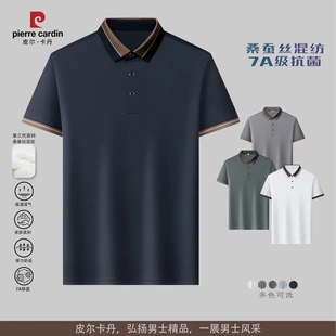 液氨冰丝 夏季 皮尔卡丹 桑蚕丝 撞色翻领透气男上衣 短袖 Polo衫