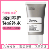 the ordinary天然保湿 因子NMF面霜透明质酸神经酰胺补水修护锁水