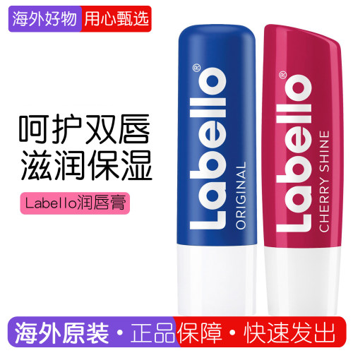 德国拉贝罗Labello滋润原味唇膏