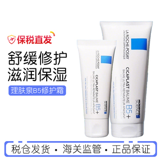 理肤泉b5+多效修复面霜100ml敏感积雪草淡化痘印疤乳修复面霜乳液