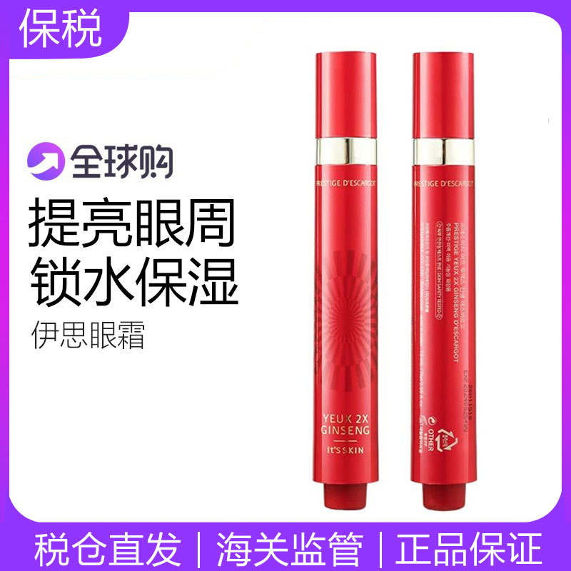 韩国伊思红参蜗牛滚珠眼霜15g淡化细纹改善眼部修护眼袋滋润保湿