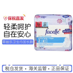 包 285mm大量时12片 3倍购 德国facelle菲丝乐卫生巾4滴水加长款