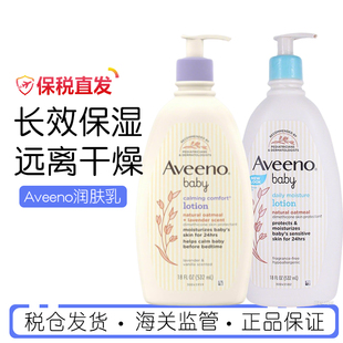 现货 润肤乳液面霜滋润 美国Aveeno艾维诺婴儿儿童新生儿强效保湿