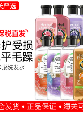 保税直发泰国伊卡璐Herbal essences玫瑰薰衣草控油洗发水护发素