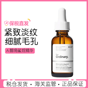 Ordinary0.5%維A醇視黃醇角鯊?fù)槊娌烤A油早C晚A去細(xì)紋30ml The