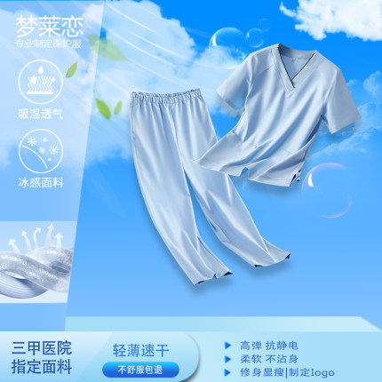 洗手衣女短袖手术衣刷手服薄款速干四面弹力护士美容院医生工作服