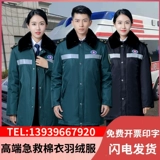 Пуховик, куртка, униформа врача, униформа медсестры, жилет, штаны