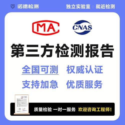 第三方检测报告 质量检验 离心泵增压泵 检查报告