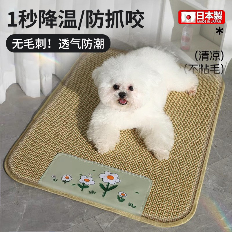 2026新款日本宠物冰垫狗狗凉席垫子睡垫夏季猫咪睡觉用猫窝狗窝垫