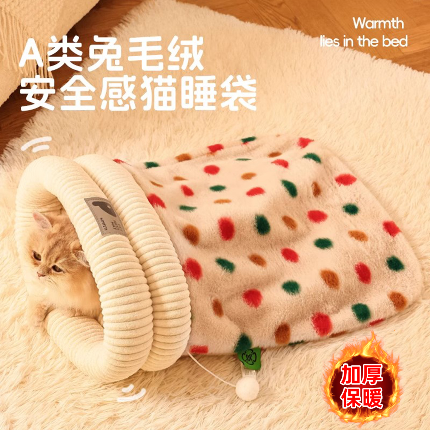 猫窝冬季加厚保暖猫咪睡窝半封闭式安全感睡袋猫床小猫狗过冬神器