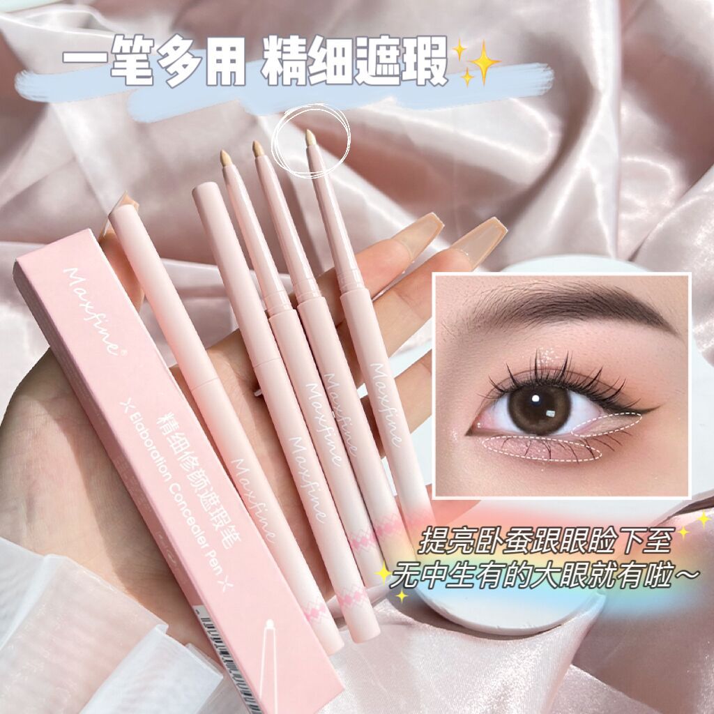 ,Maxfine精细修颜遮瑕笔膏遮盖斑点痘印脸部提亮泪沟黑眼圈遮暇