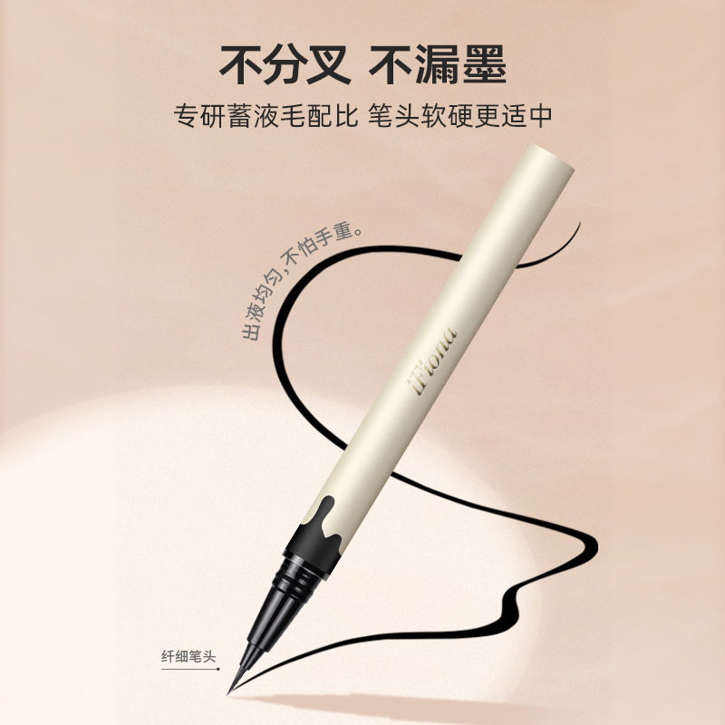 ，国货品牌怦然心动细致眼线液笔抗晕染防水速干持妆眼线笔自然流