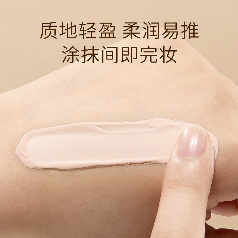 ，蕾琪 丝滑隐瑕BB霜  修饰毛孔保湿Q4135A