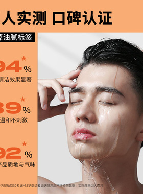 ，氨基酸海盐男士控油洗面奶温和清洁毛孔黑头洁面乳150ml