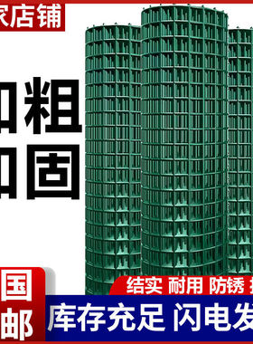 防锈铁丝网围栏网加粗网格圈地果园菜园鱼塘防护网加粗隔离网栅栏