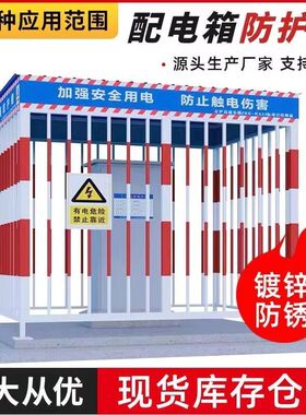 加厚/镀锌_建筑工地配电箱配防护棚电柜一级二级配电箱防砸防雨棚