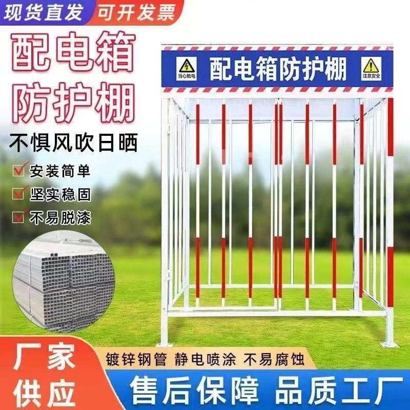 建筑工地定型标准化配电箱防护棚一级二级配电箱防雨防砸棚组装式