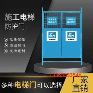 电梯井防护门铁皮门双开门护栏工地施工楼梯建筑可移动升降机围栏