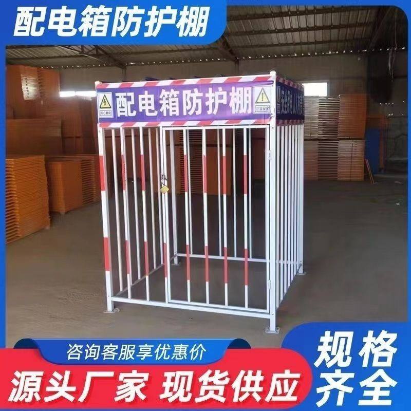 配电箱防护棚建筑工地安全一级二级配电柜电箱金属棚防雨棚防护罩,五金/工具,护栏/隔离栏,淘宝优惠券,粉丝福利购,淘宝优惠卷