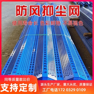 防风抑尘网煤场电厂建筑冲孔金属挡风网防风挡风墙蝶形抑尘防风网
