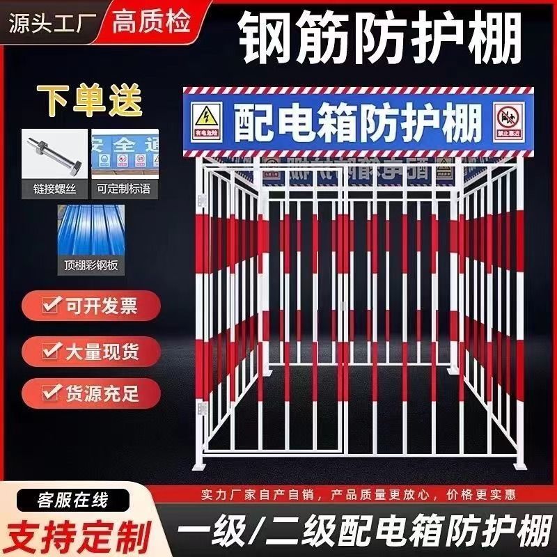 工地定型标准化组装式配电箱防护棚一级二级配电箱防雨防砸棚可定