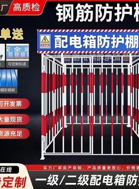 工地定型标准化组装式配电箱防护棚一级二级配电箱防雨防砸棚可定