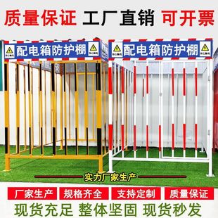 配电箱防护棚工地定型化一级二级配电柜防护护栏网基坑临边围栏网