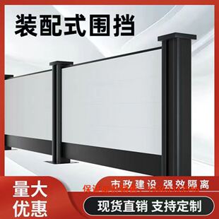 装配式围挡铁皮围墙护栏建筑工地施工隔离栏工地施工围挡钢结构