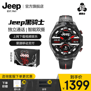 Jeep吉普黑骑士智能手表男电话手表可插卡多功能黑科技运动手表大屏独立通话上网拍照视频64G 官方旗舰店