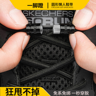 懒人鞋带免系弹力松紧鞋带卡扣男女款运动鞋黑色免绑圆绳固定神器