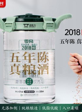 2.5L装42度/53度/60度泡酒专用酒