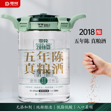2.5L清香型大曲高粱酒纯粮食固态发酵高度原浆泡水果泡酒专用白酒