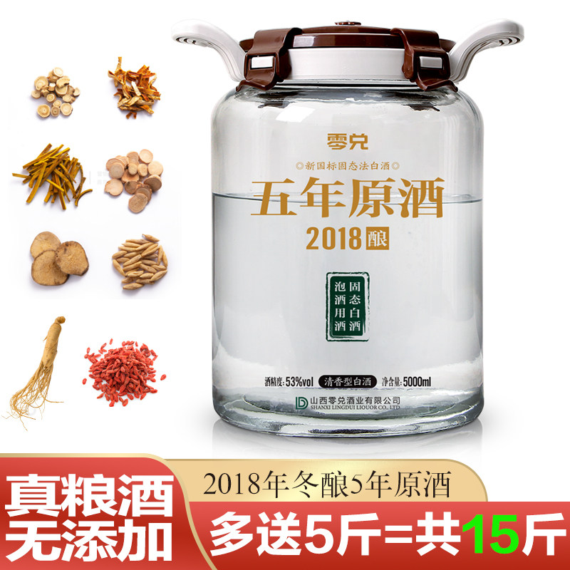 清香型大曲高粱酒泡水果无添加纯粮食高度陈酿原浆酒泡酒专用白酒